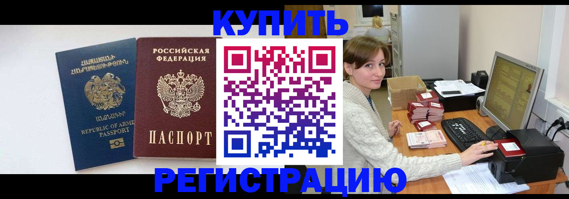 пропишу в квартире в Орле