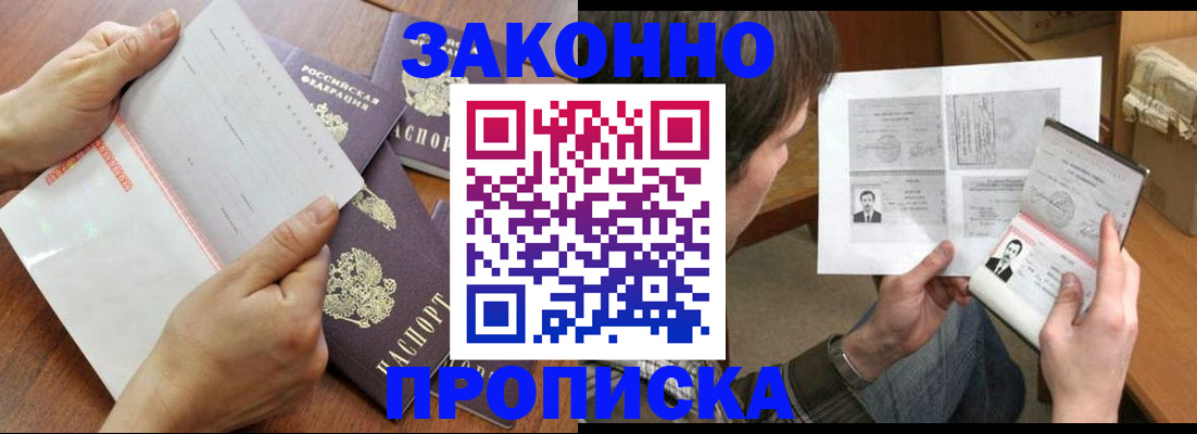 регистрация в Орле